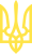 Герб України
